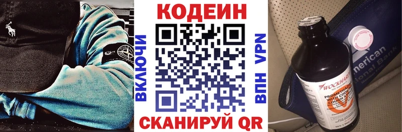Кодеин Purple Drank  Купить где  Краснокамск 