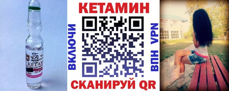 КЕТАМИН VHQ  Купить где  Краснокамск 