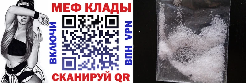 Купить закладки  Краснокамск  Мефедрон VHQ 