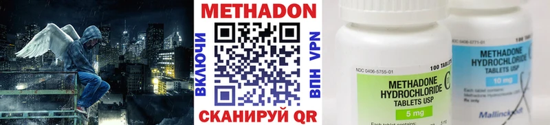 МЕТАДОН VHQ  Купить  Краснокамск 